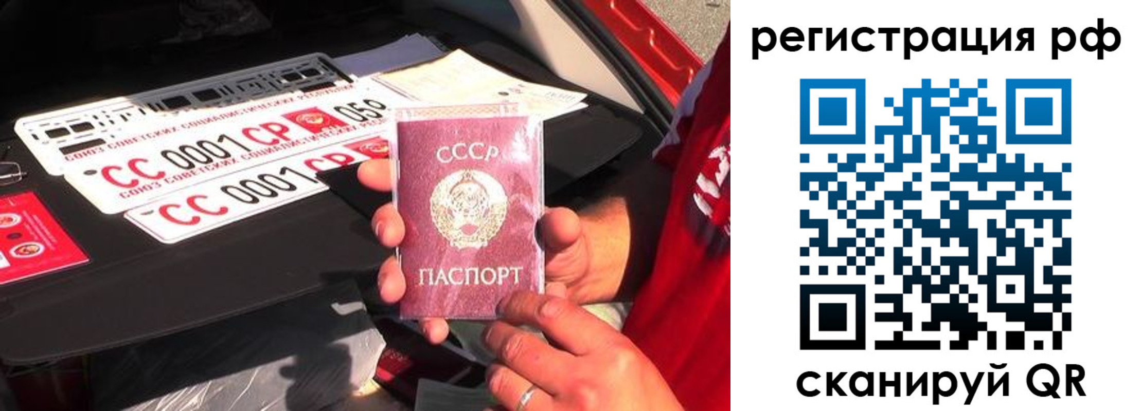 временная регистрация недорого в Заозёрном