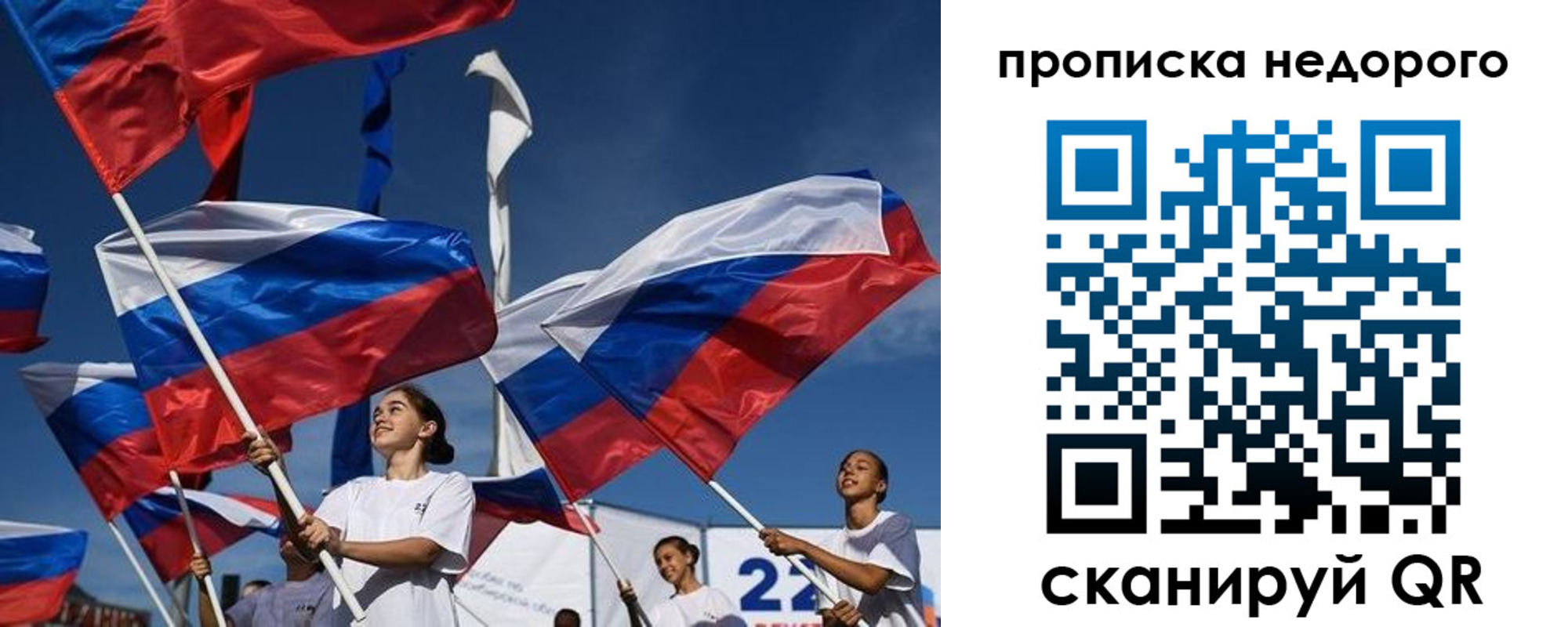временная регистрация недорого в Заозёрном