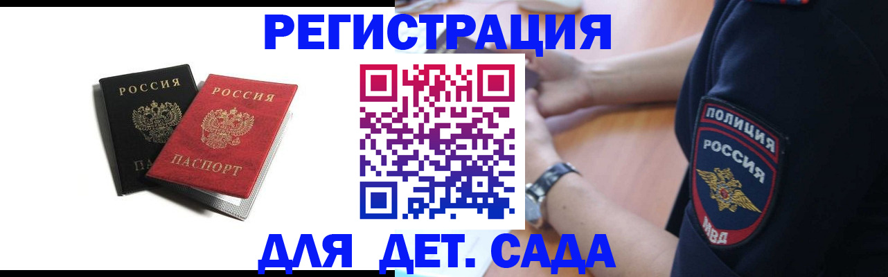 прописка поиск в Заозёрном