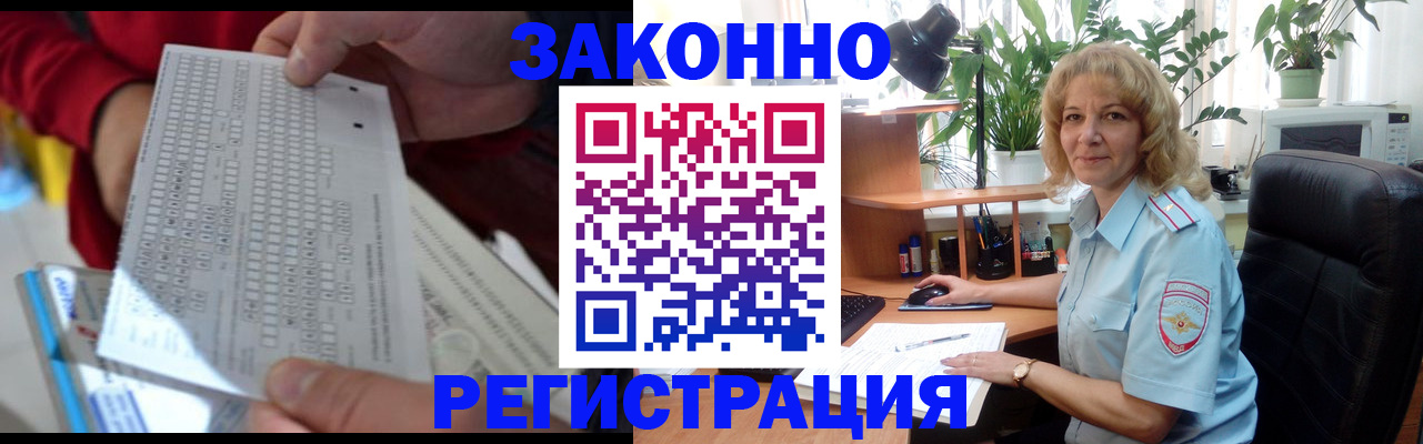 временная регистрация собственник в Заозёрном